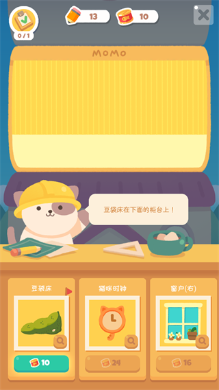 喵喵妙妙塔数涂游戏官方版 v1.0.12
