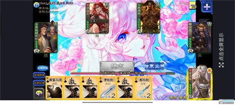 三国杀羽落星河截图