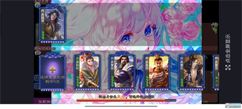 三国杀羽落星河截图