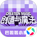 创造与魔法官方版 v1.0.0840