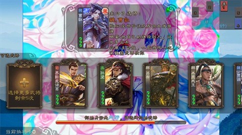 三国杀羽落星河截图