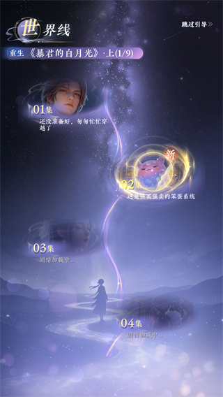 代号穿越游戏官方版 v1.0.0