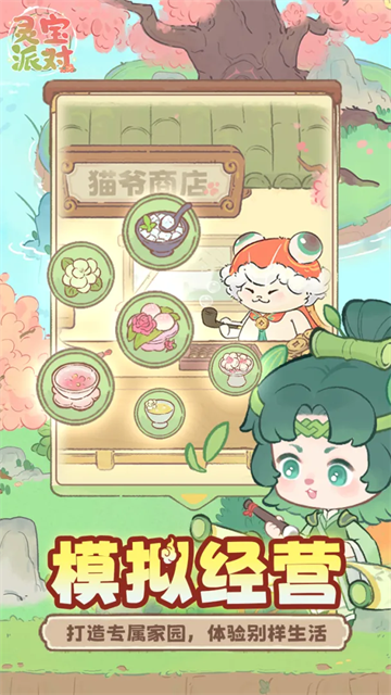 灵宝派对官方版 v2.3