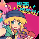 提西探险社游戏手机版 v1.20.611