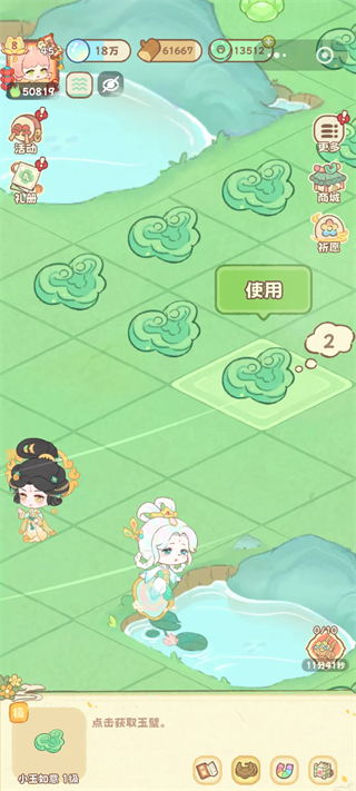 灵宝派对官方版 v2.3