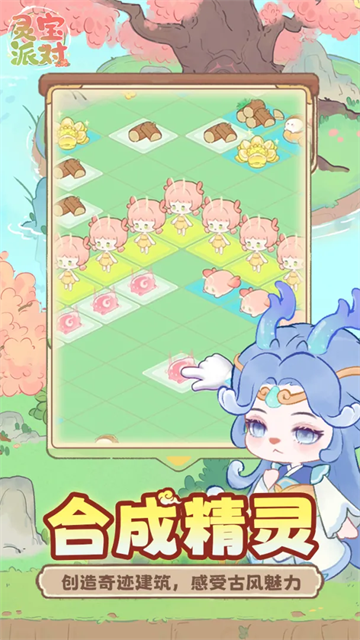 灵宝派对官方版 v2.3