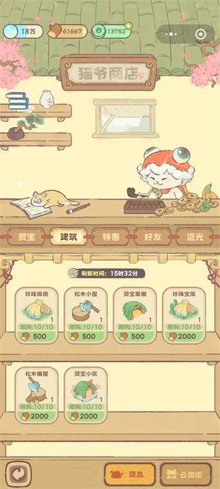 灵宝派对官方版 v2.3