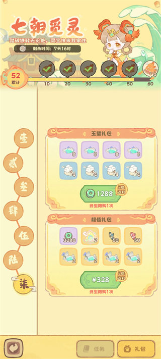 灵宝派对官方版 v2.3
