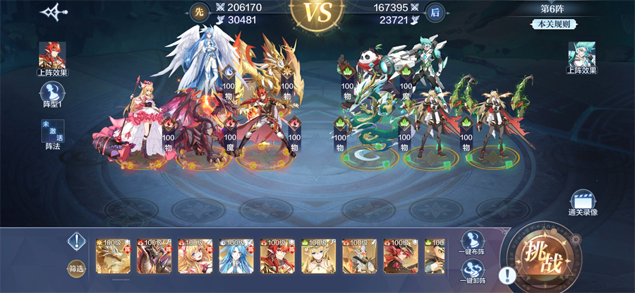 奥奇传说哔哩哔哩版 v8.0.2267