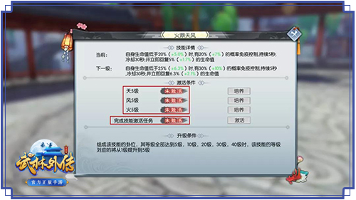 武林外传vivo版 v1.33.360