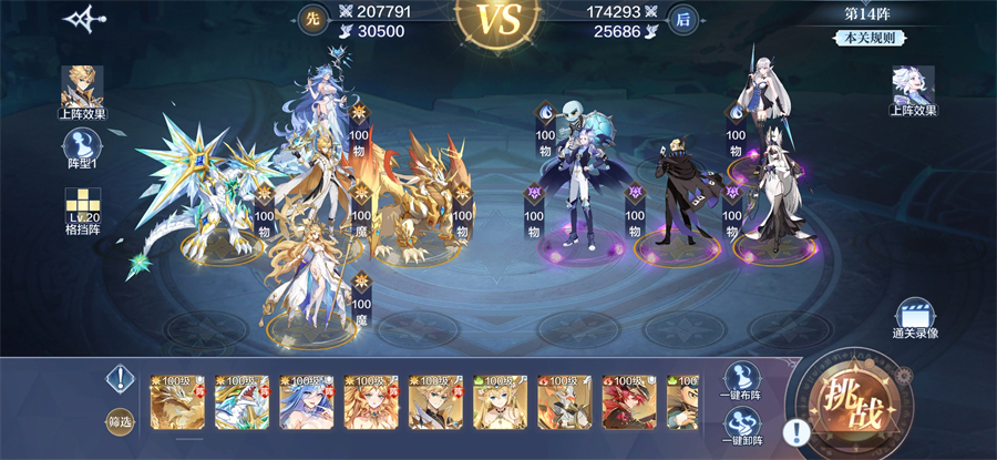 奥奇传说哔哩哔哩版 v8.0.2267