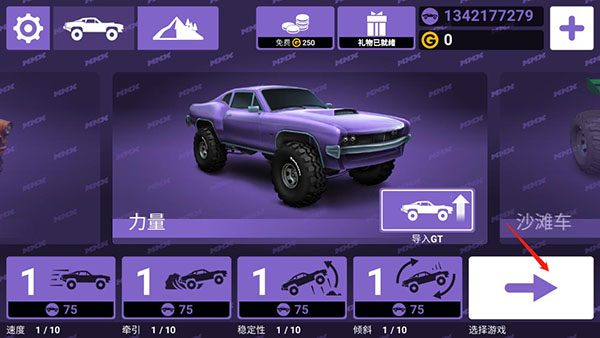 MMX爬坡赛车游戏手机版 v1.0.13036