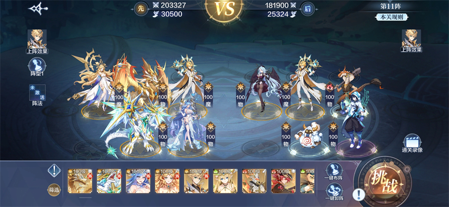 奥奇传说哔哩哔哩版 v8.0.2267