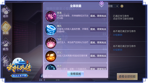 武林外传vivo版 v1.33.360
