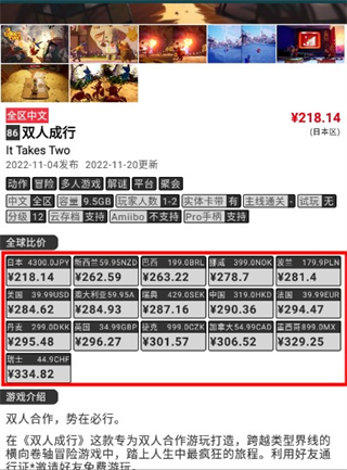 NS折扣查询app官方版 v4.9.3