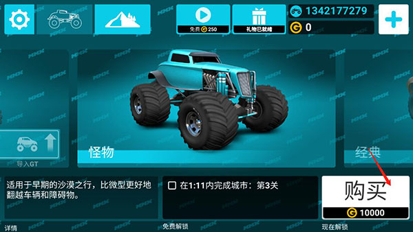MMX爬坡赛车游戏手机版 v1.0.13036