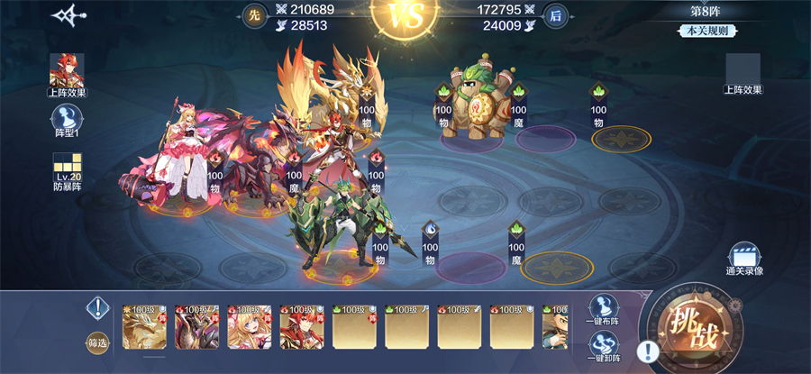 奥奇传说哔哩哔哩版 v8.0.2267