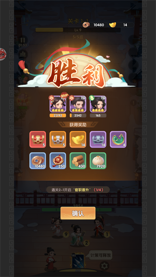 城主别慌张游戏官方版 v1.0.8