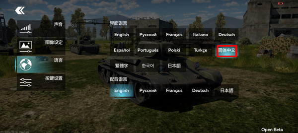 战争雷霆游戏手机版 v1.24.0.95