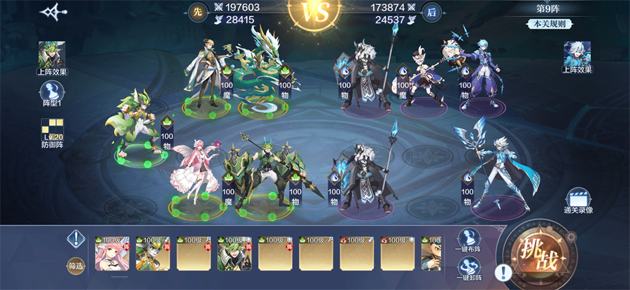 奥奇传说哔哩哔哩版 v8.0.2267