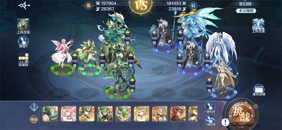 奥奇传说哔哩哔哩版 v8.0.2267