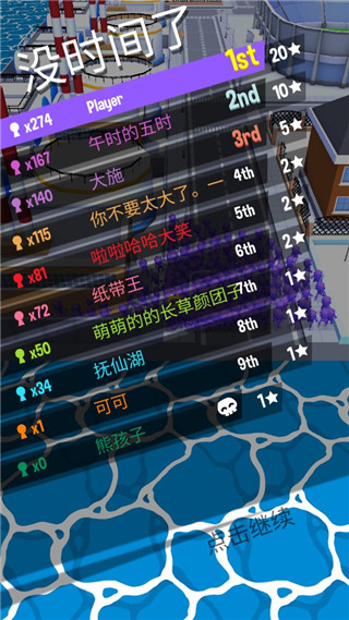 拥挤城市手游正版 v2.9.53