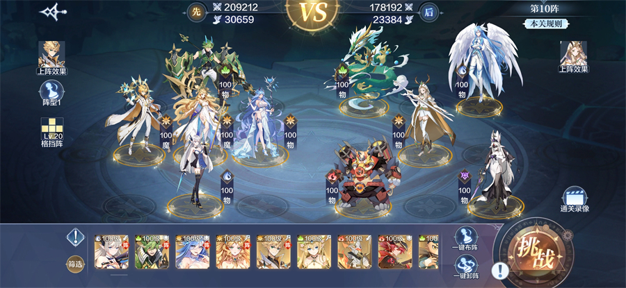 奥奇传说哔哩哔哩版 v8.0.2267