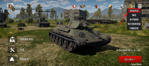 战争雷霆游戏手机版 v1.24.0.95