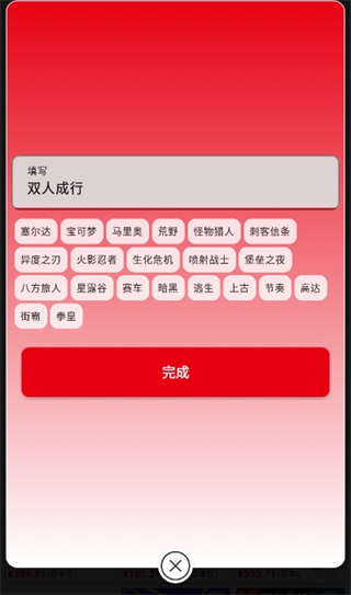NS折扣查询app官方版 v4.9.3