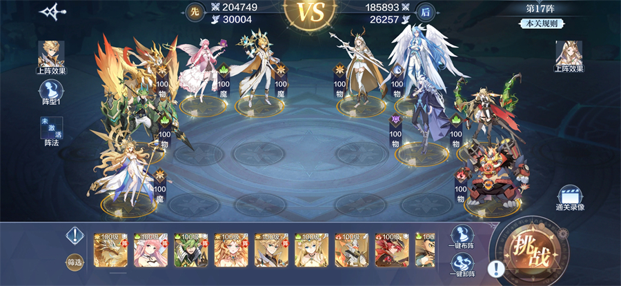 奥奇传说哔哩哔哩版 v8.0.2267