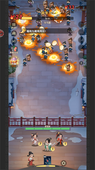 城主别慌张游戏官方版 v1.0.8