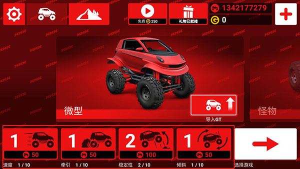 MMX爬坡赛车游戏手机版 v1.0.13036