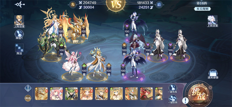 奥奇传说哔哩哔哩版 v8.0.2267