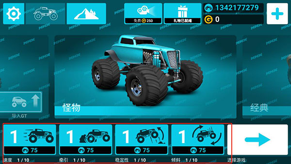 MMX爬坡赛车游戏手机版 v1.0.13036