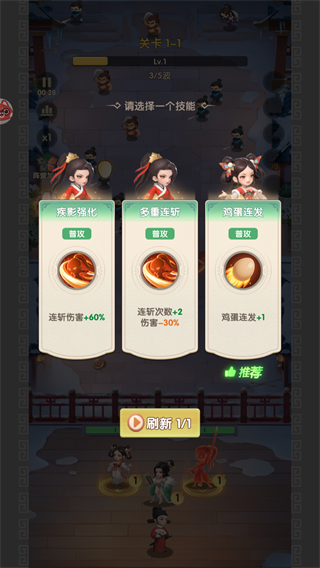城主别慌张游戏官方版 v1.0.8