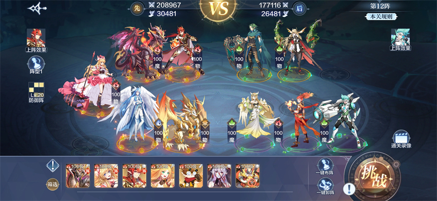 奥奇传说哔哩哔哩版 v8.0.2267