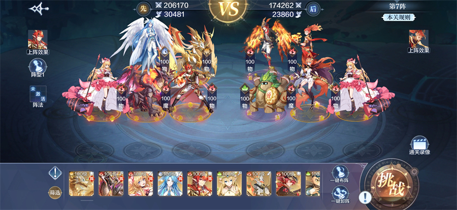 奥奇传说哔哩哔哩版 v8.0.2267