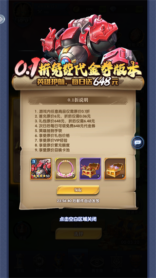 王牌挑战官方正版 v1.0.1