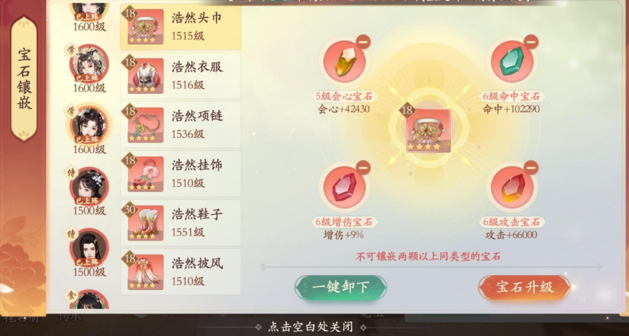 熹妃传手游官方版 v3.3.6