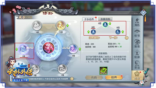 武林外传vivo版 v1.33.360