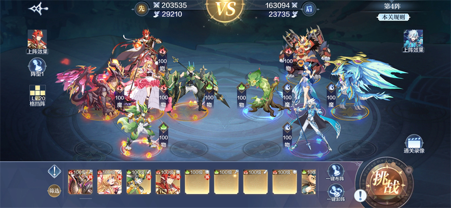 奥奇传说哔哩哔哩版 v8.0.2267