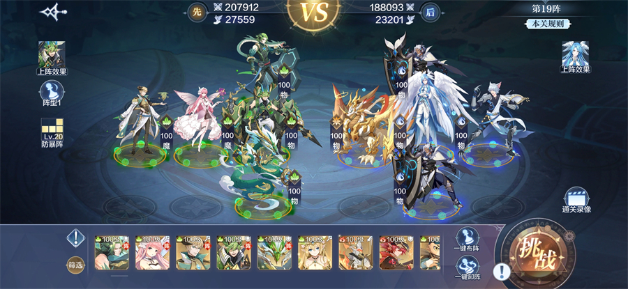 奥奇传说哔哩哔哩版 v8.0.2267