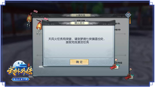 武林外传vivo版 v1.33.360
