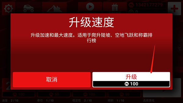 MMX爬坡赛车游戏手机版 v1.0.13036