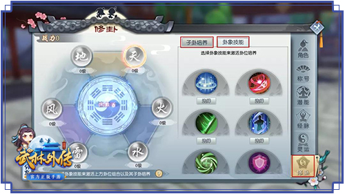 武林外传vivo版 v1.33.360