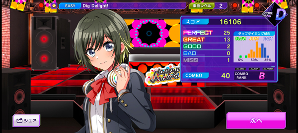 Grumiku音游最新版 v10.3.0