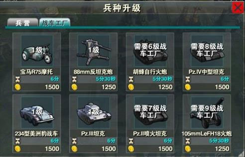 战地风暴国际服(Invasion) v1.55.52