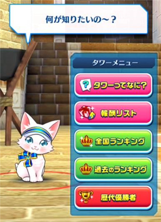 白猫网球日服最新版 v2.3.18