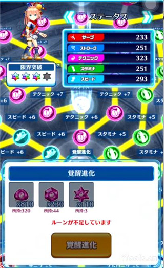 白猫网球日服最新版 v2.3.18