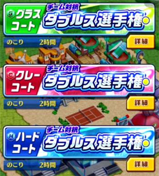 白猫网球日服最新版 v2.3.18